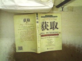 获取：如何充分利用你的工作日