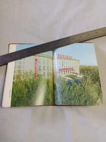 老笔记本：北京内燃机总厂-纪念册