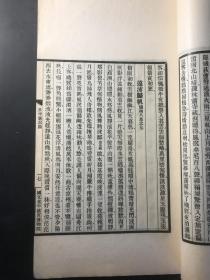 升平署岔曲（著名评剧表演艺术家李文芳签名钤印自藏本，线装一册。内钤五方印鉴）