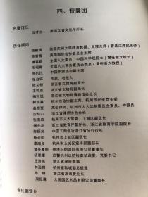 西子湖畔传友谊 杭州中美友谊民间纪念馆二十一周年纪念刊画册大十六开