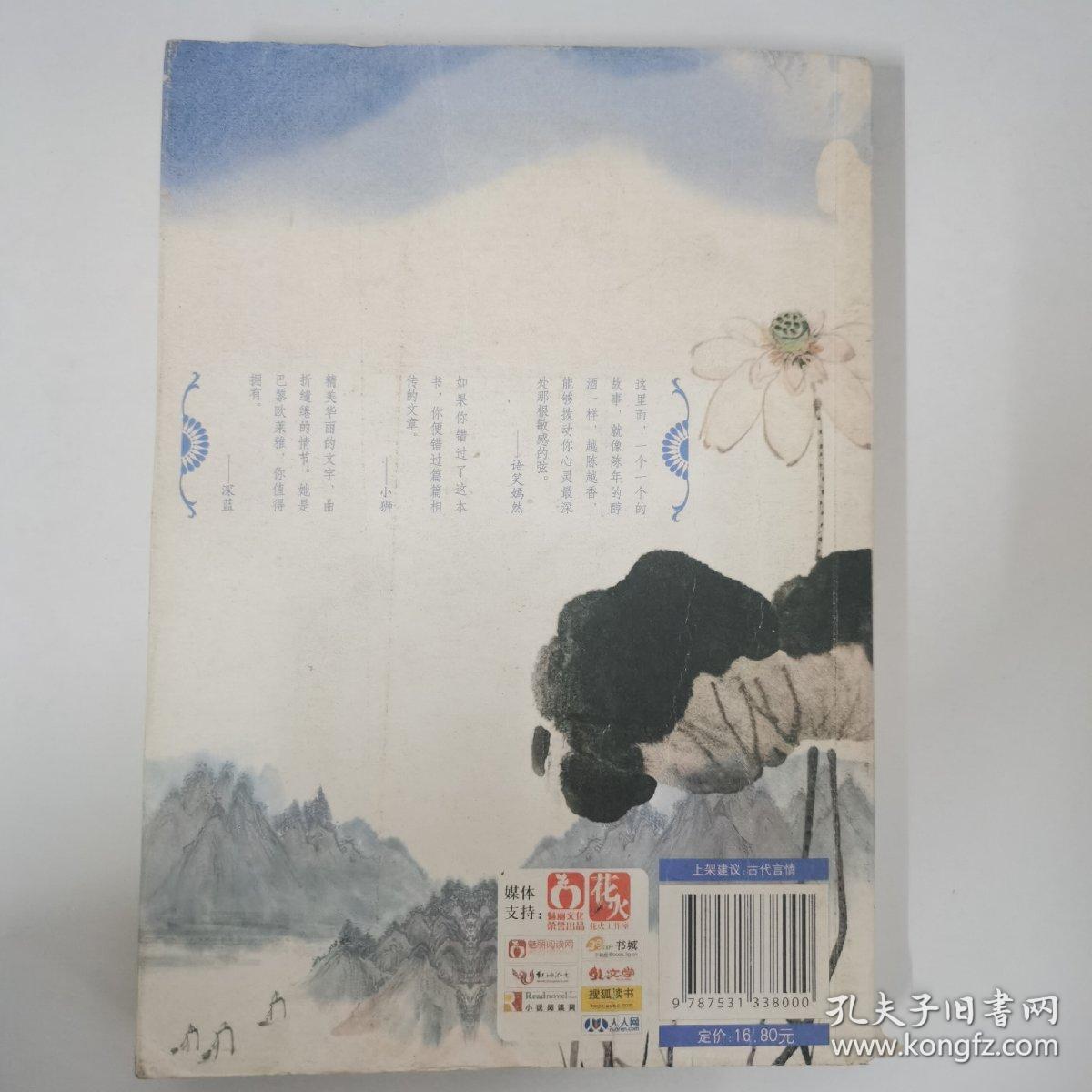 他朝两忘烟水里