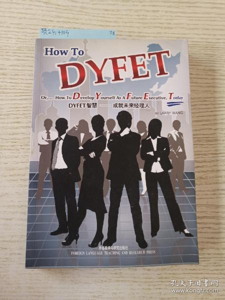 DYFET智慧 : 成就未来经理人 = How to DYFET or 
How to Develop Yourself As A Future Executive,
Today : 英文