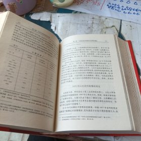 剑桥中华人民共和国史（下卷）：中国革命内部的革命 1966-1982年