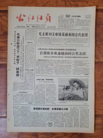 公社社员1965.7.17