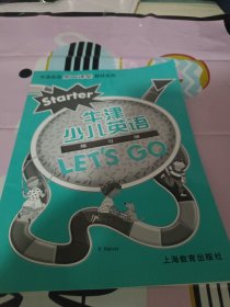 牛津少儿英语LET'S GO（练习册）