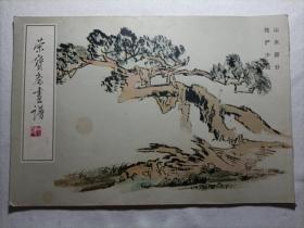 荣宝斋画谱（二十）:山水部分
陆俨少绘