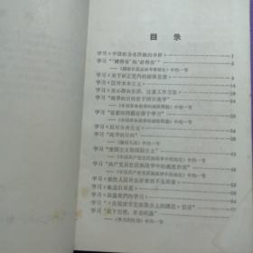 《学习毛主席著作辅导》j