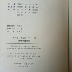 劳特累克画风 (外国绘画大师画风系列)