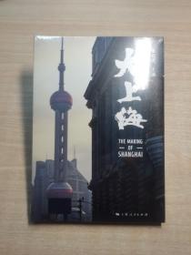 大上海