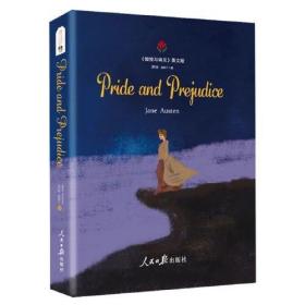 傲慢与偏见pride and prejudice 全英文原版（世界经典文学名著）