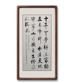 启骧书法作品(四尺整，无装框，永久保真)