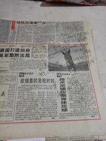 中国体育报（篮球周刊）2000.6.22（有笔记）