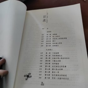 金银岛 化身博士