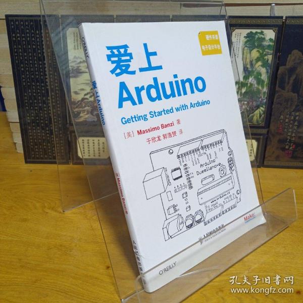 爱上Arduino