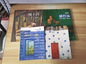 几米作品；地下铁+蓝石头+遗失了一只猫+遗失了一只猫 四本合售