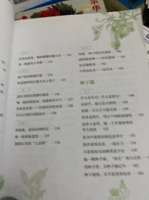 很多植物都想照顾我们：100则园艺疗愈法（照顾与观察另一个生命，能帮助我们面对自身的生命瓶颈）