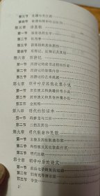 中国文学史四