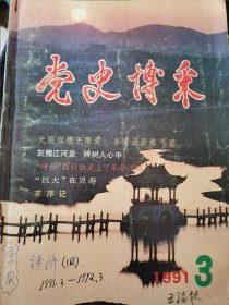 剪报（1991年3月-1992年3月 经济） （一层1格）