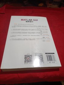 MATLAB GUI程序设计