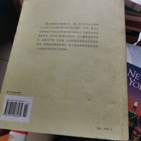 社会学(第4版)