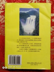 三元地理水法
