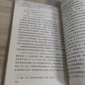 中国现代文学史(上，下)