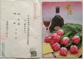 张卓如致李琴柯贺卡及实寄封