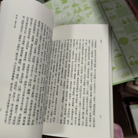 秦漢史：钱穆先生全集 九州出版社