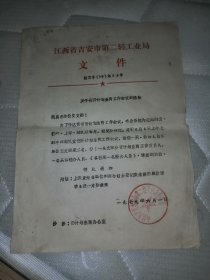 79年通知（保真，走挂改价）