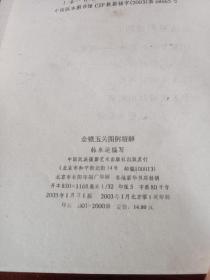 过路阴阳图例精解，现在新型建筑学必学之书，内容全部都是真知识，好书买一本就够了，假书读再多也无用，只有读真书学真知识才能避开五弊三缺