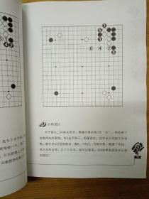 聂卫平揭秘围棋大局观1 2 卷