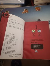 加油大魔王（8本合售）1-4、7、10、11、13