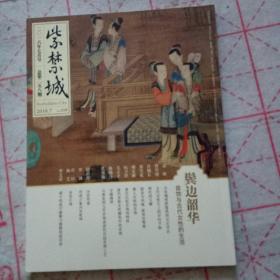 紫禁城 鬓边韶华 首饰与古代女性的生活 明代清代宫廷簪饰