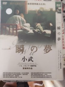 DVD电影 小武 贾樟柯 总价50起售 (请看店铺公告）1