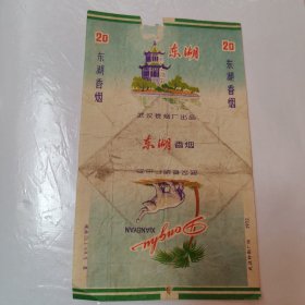 东湖烟标