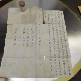 （加州033）立補契人王啟江兹因敵冠進攻反復扫蕩以致将祖遺留文約埋藏 腐爛不堪其地座。。。納於十一年曾經政府投税今邀 全村长農会及產鄰依保障人民地权法令按章補契日後倘有隐？投税情事愿 受连带處分恐後無憑立補契为证 民国卅一年十月十日立補契人王啟江 村長王進忠 農會襲好義 產鄰王福昌王吉士 遇书王铁柱