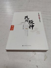 民间股神：像冠军一样交易