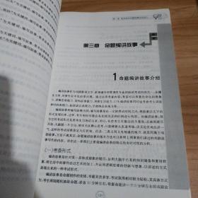 影视高考 命题故事创作