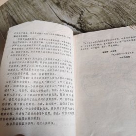 《五困瓦岗寨》单本