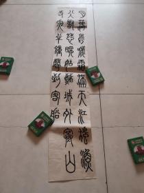 书法（详细看图）19
