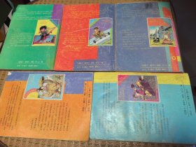现货海南版鸟山明著七龙珠 武林大会卷（卷4有贴纸及印章）全5册合售