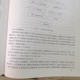 斜拉桥（第1版）