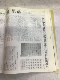 墨第84号《小楷的世界》 1990年 杂志