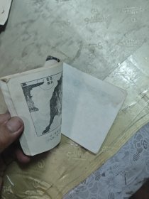 旅伴连环画库 恩姑望郎（连环画）