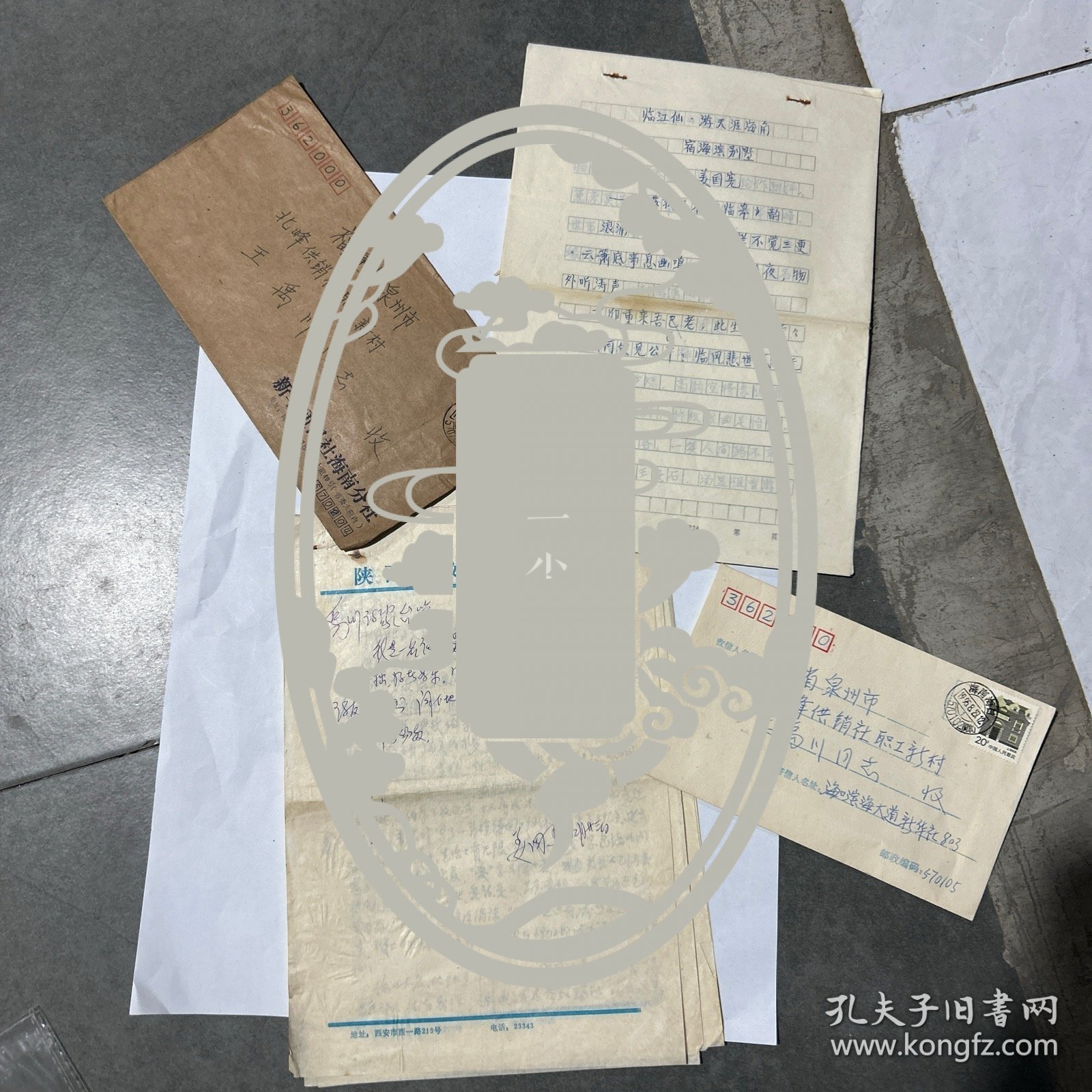 诗人姜国宪寄泉州王禹川信扎诗稿11张，信封3个