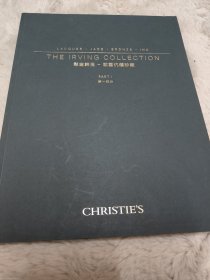 THE IRVING COLLECTION 髹金饰玉-欧云伉俪珍藏 第一部分