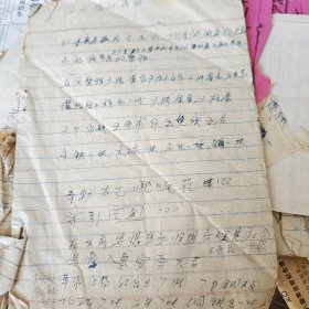 一圪堆，从太谷收的，关于择日，阴阳的笔记，处理。有信封，有符号，有药方，有太谷报，关于形意拳收徒等