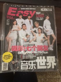 Easy音乐世界 639