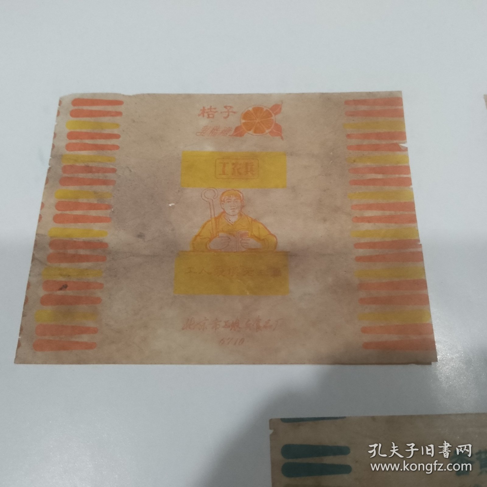 工农兵爱读“老三篇”（三张一套）