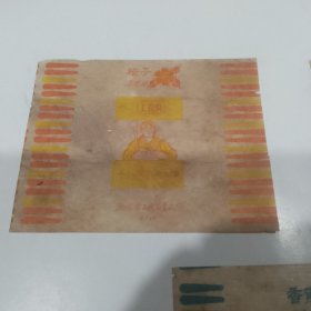 工农兵爱读“老三篇”（三张一套）